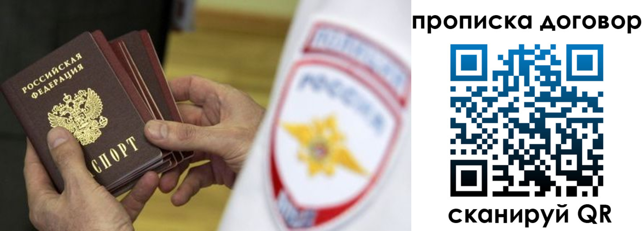временная регистрация законно в Удомле