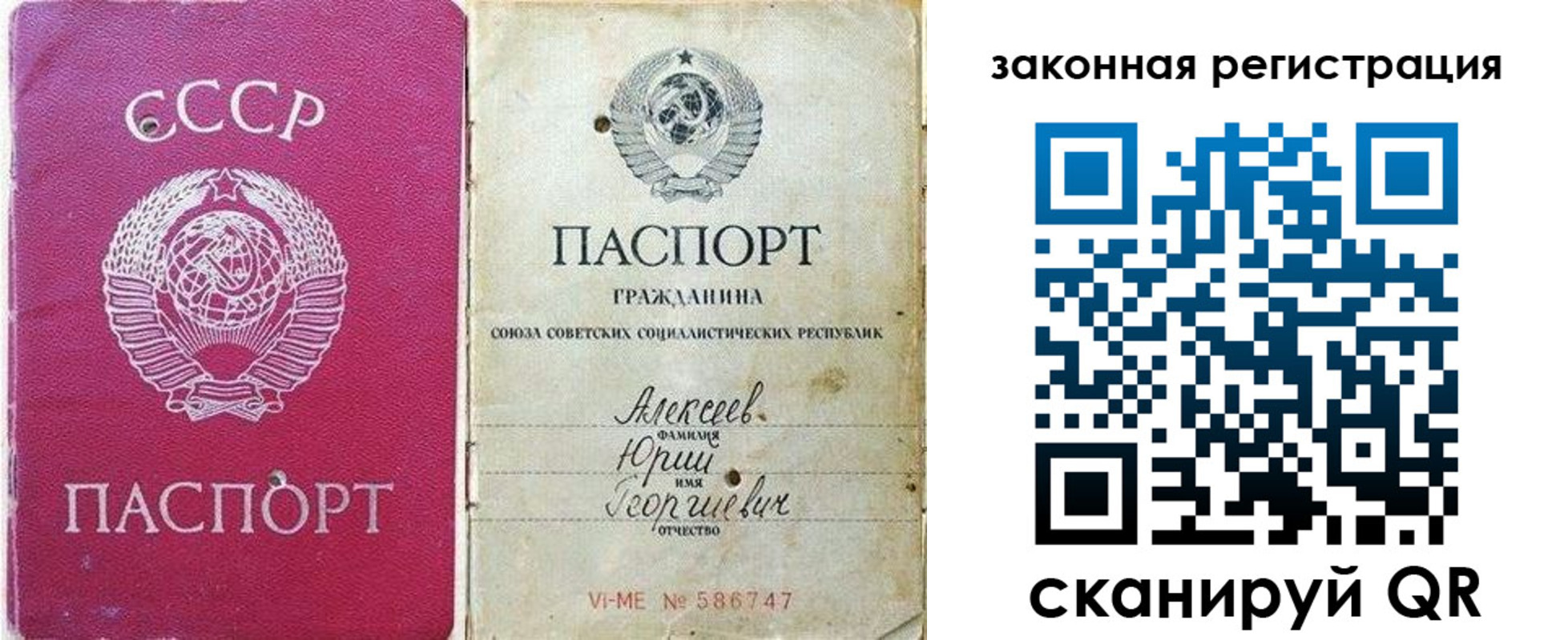 регистрация в Удомле